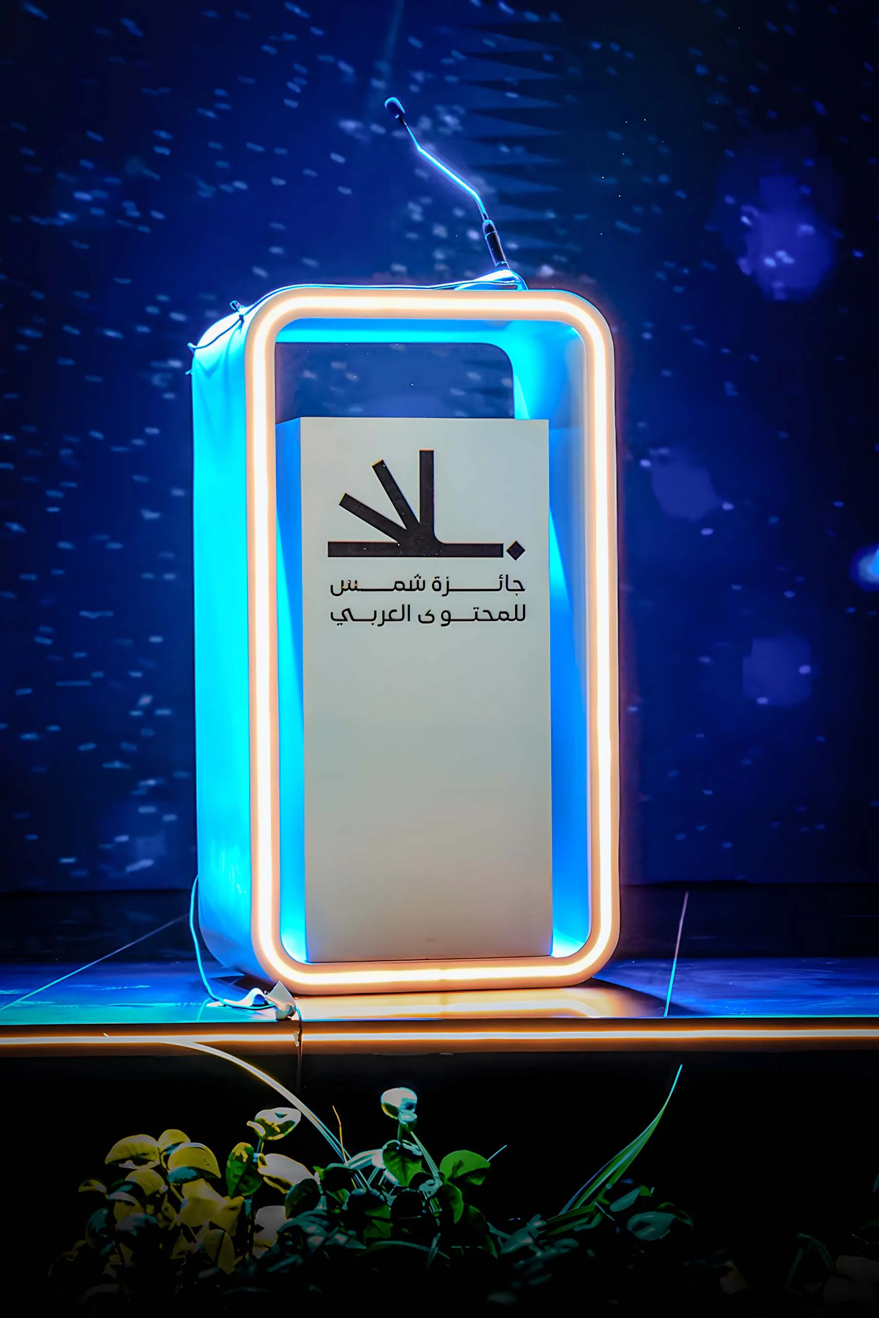 SHAMS Awards
