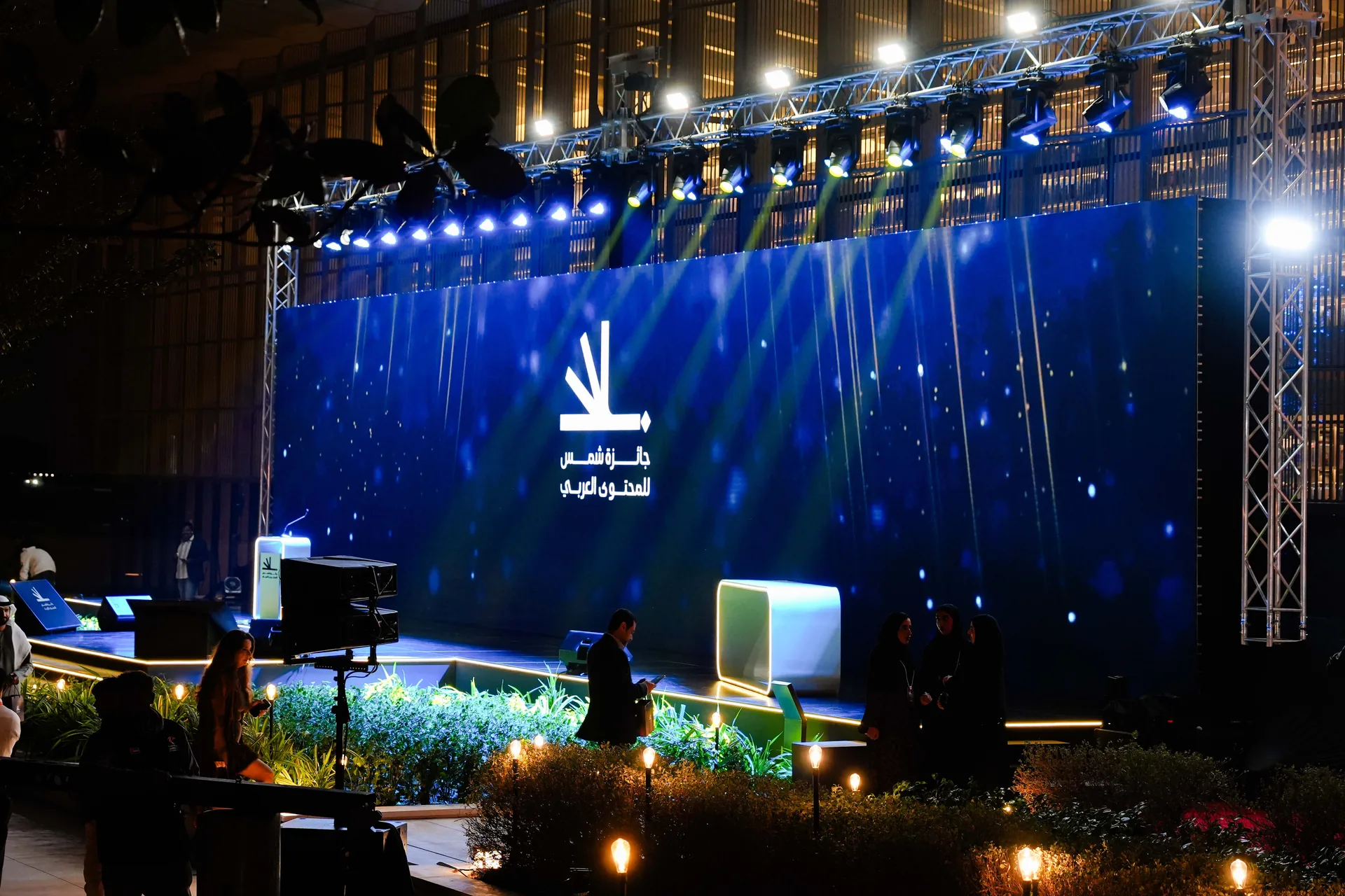 SHAMS Awards