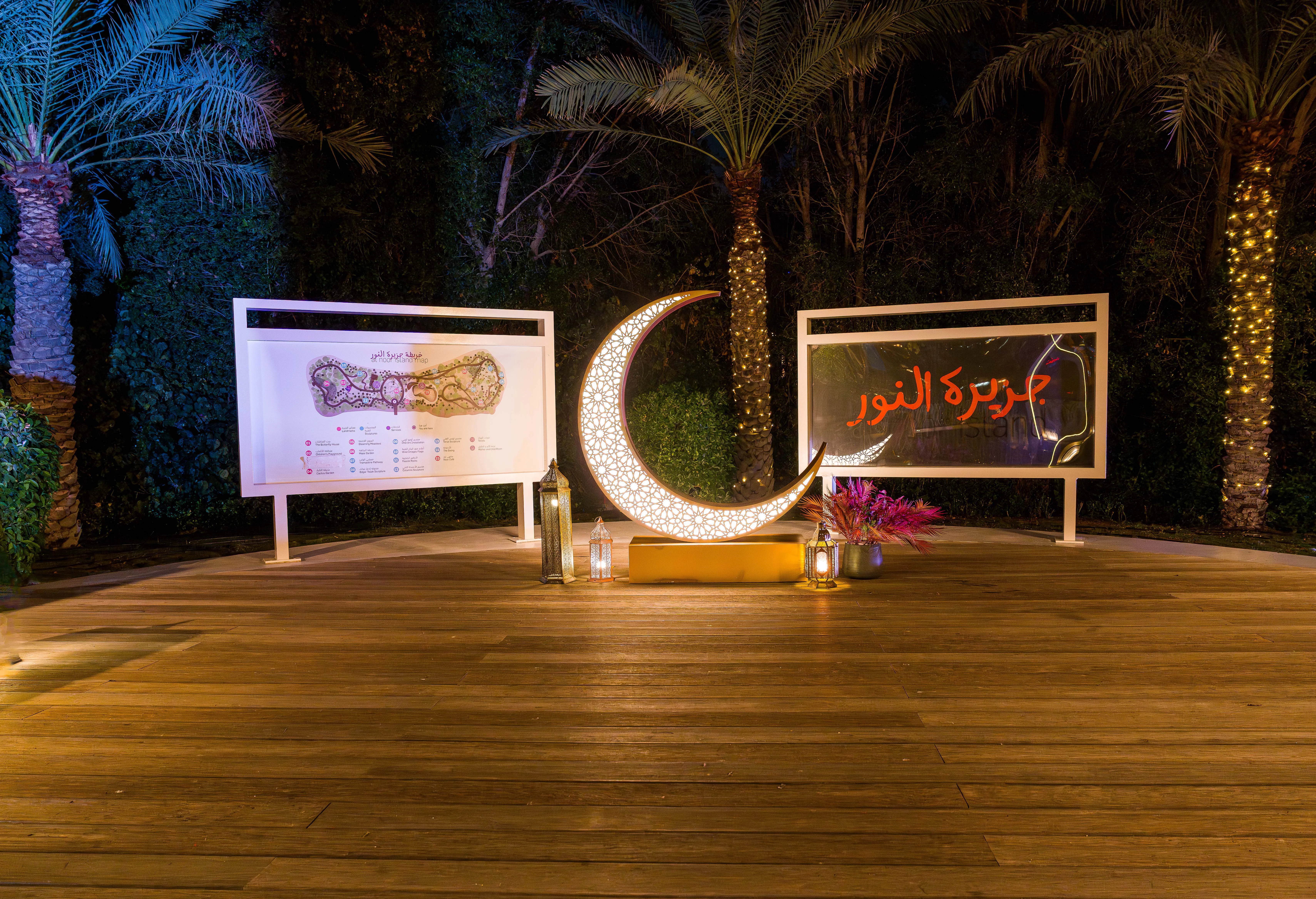 SHUROOQ Activation